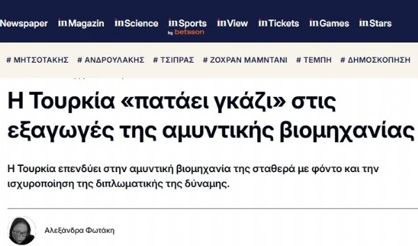 Yunanistan’dan Türk savunma sanayii itirafı! Türkiye vites yükseltiyor